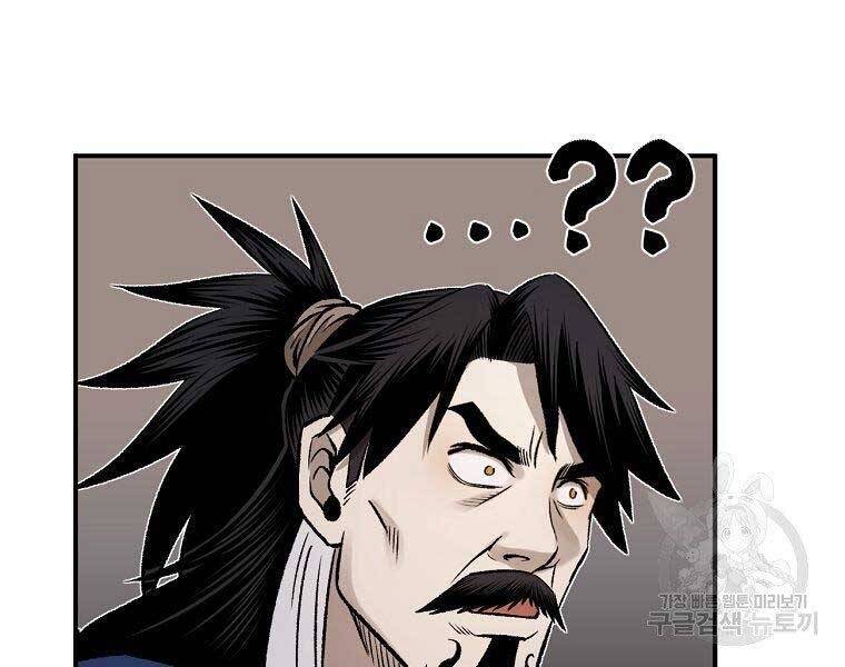 Ma Nhân Hoa Sơn Chap 24 - Next Chap 25