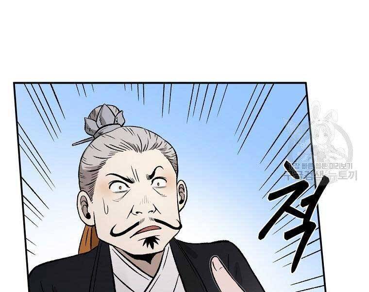 Ma Nhân Hoa Sơn Chap 24 - Next Chap 25