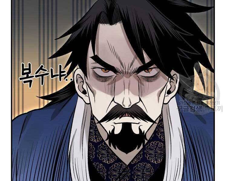Ma Nhân Hoa Sơn Chap 24 - Next Chap 25