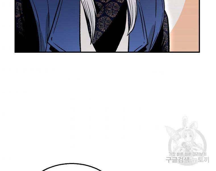 Ma Nhân Hoa Sơn Chap 24 - Next Chap 25