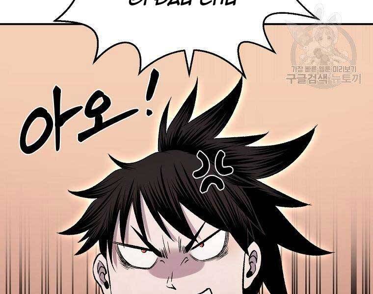 Ma Nhân Hoa Sơn Chap 25 - Next Chap 26