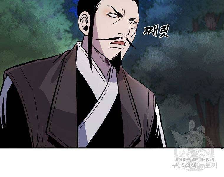 Ma Nhân Hoa Sơn Chap 25 - Next Chap 26