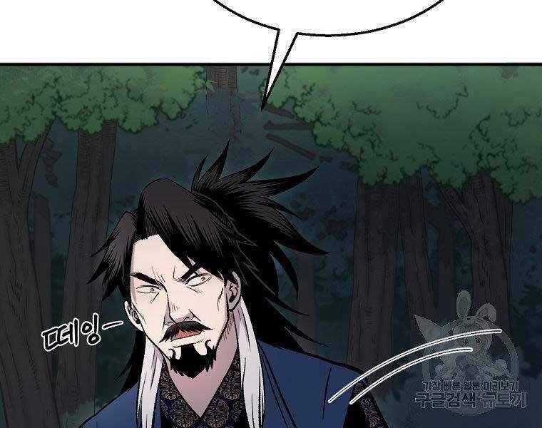 Ma Nhân Hoa Sơn Chap 25 - Next Chap 26
