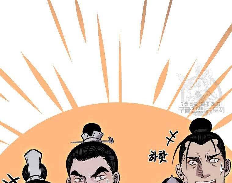 Ma Nhân Hoa Sơn Chap 25 - Next Chap 26