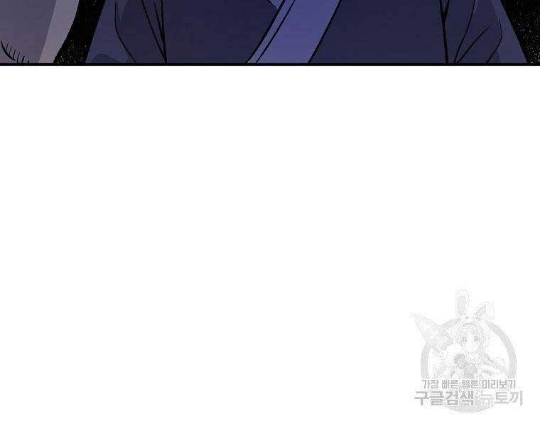 Ma Nhân Hoa Sơn Chap 25 - Next Chap 26