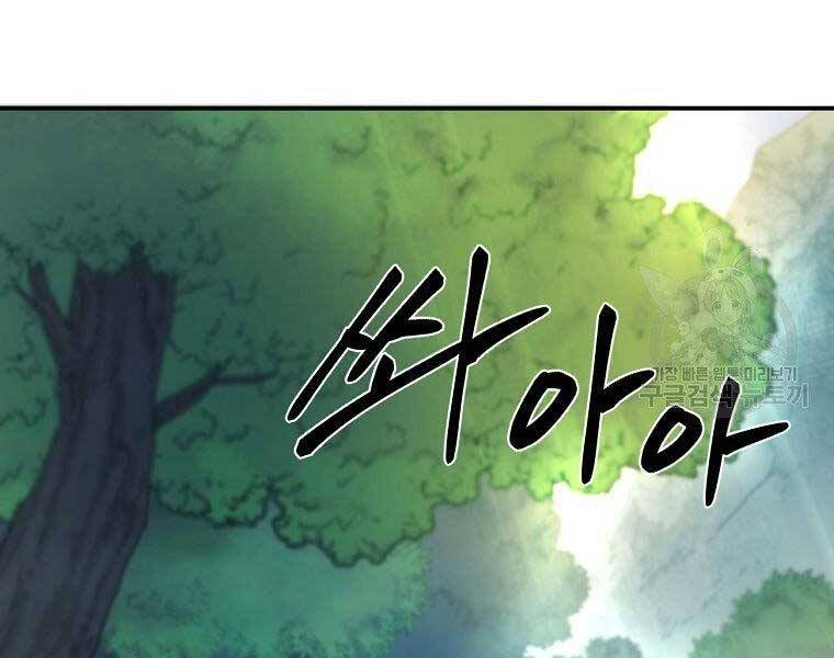 Ma Nhân Hoa Sơn Chap 25 - Next Chap 26