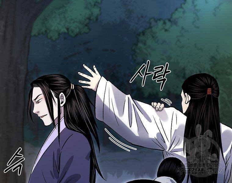 Ma Nhân Hoa Sơn Chap 25 - Next Chap 26