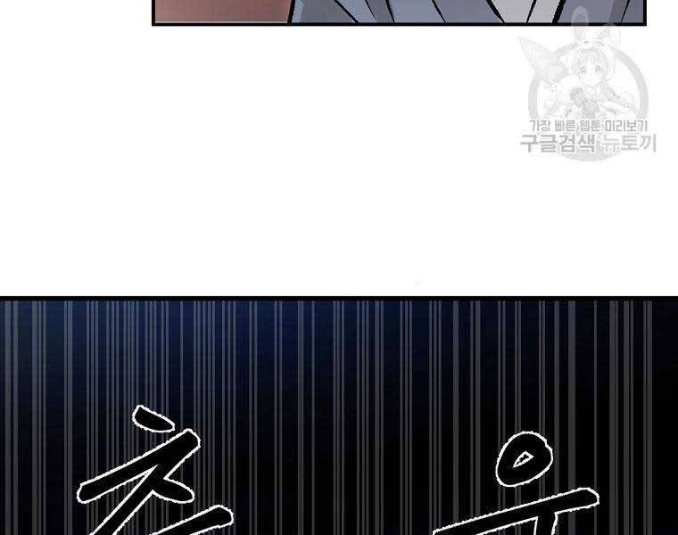 Ma Nhân Hoa Sơn Chap 26 - Next Chap 27