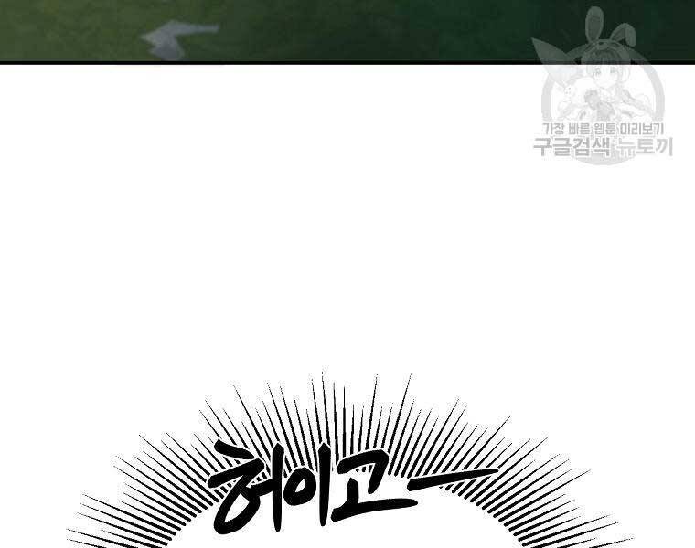 Ma Nhân Hoa Sơn Chap 26 - Next Chap 27