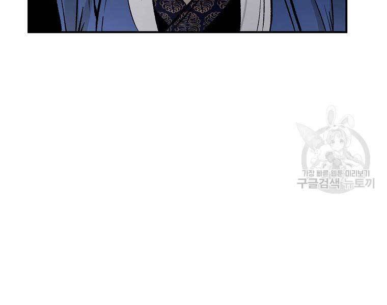 Ma Nhân Hoa Sơn Chap 26 - Next Chap 27