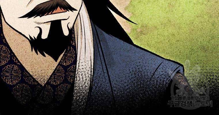 Ma Nhân Hoa Sơn Chap 26 - Next Chap 27