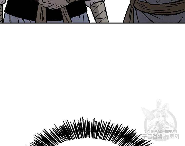 Ma Nhân Hoa Sơn Chap 26 - Next Chap 27
