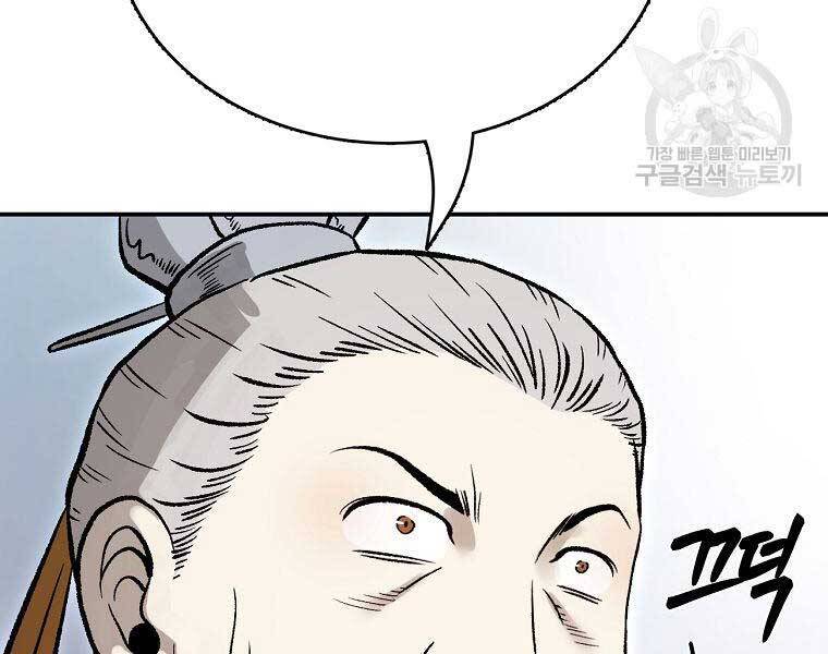 Ma Nhân Hoa Sơn Chap 26 - Next Chap 27
