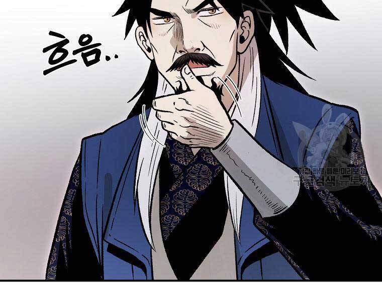 Ma Nhân Hoa Sơn Chap 26 - Next Chap 27