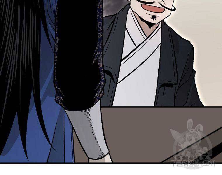 Ma Nhân Hoa Sơn Chap 26 - Next Chap 27