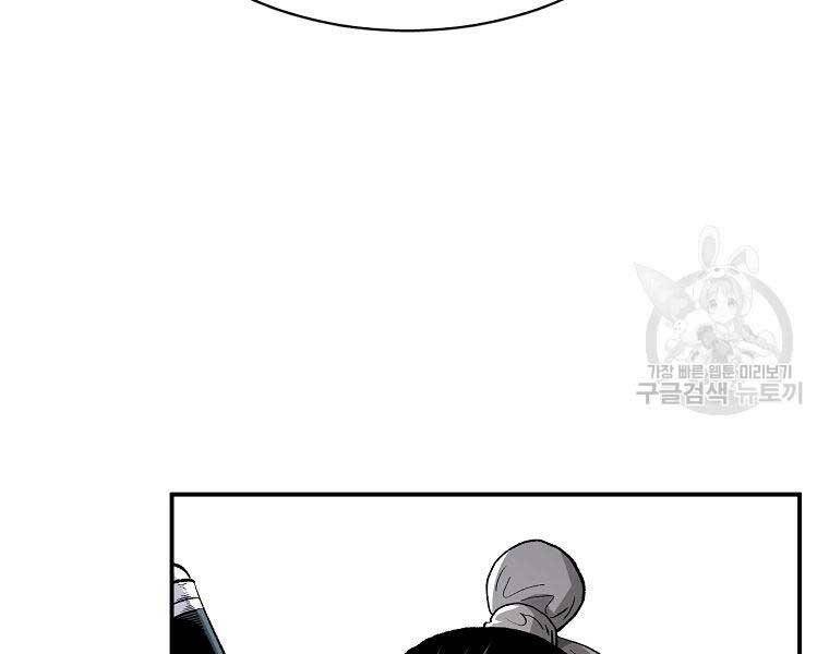 Ma Nhân Hoa Sơn Chap 26 - Next Chap 27