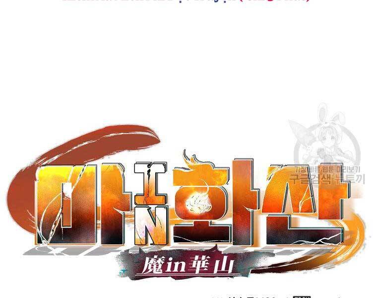 Ma Nhân Hoa Sơn Chap 26 - Next Chap 27