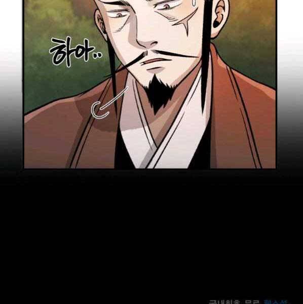Ma Nhân Hoa Sơn Chap 27 - Next Chap 28