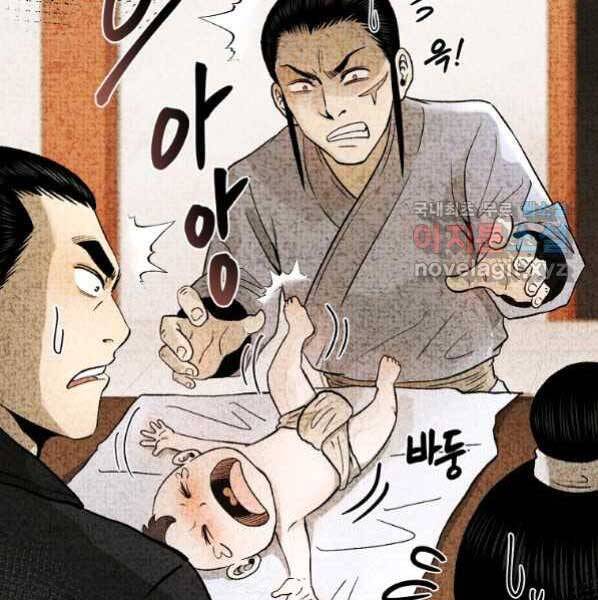 Ma Nhân Hoa Sơn Chap 27 - Next Chap 28