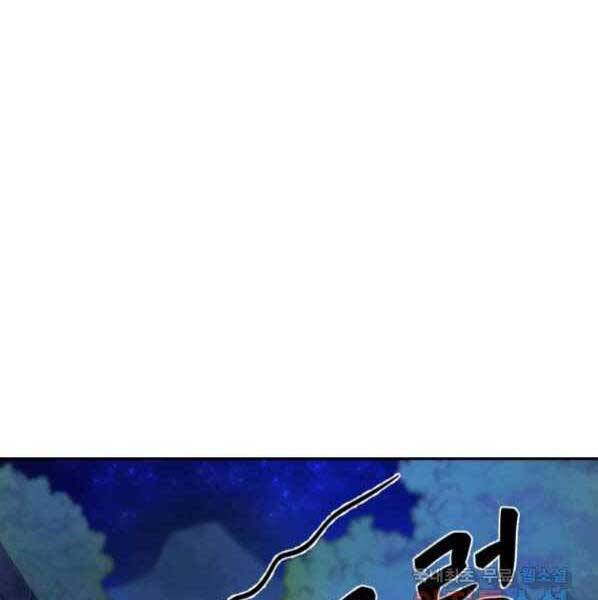 Ma Nhân Hoa Sơn Chap 27 - Next Chap 28