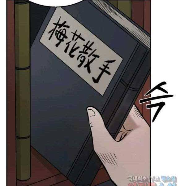 Ma Nhân Hoa Sơn Chap 27 - Next Chap 28