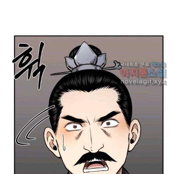 Ma Nhân Hoa Sơn Chap 27 - Next Chap 28