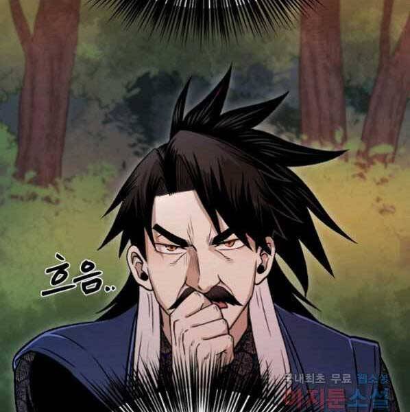 Ma Nhân Hoa Sơn Chap 27 - Next Chap 28