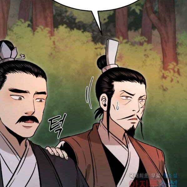 Ma Nhân Hoa Sơn Chap 27 - Next Chap 28