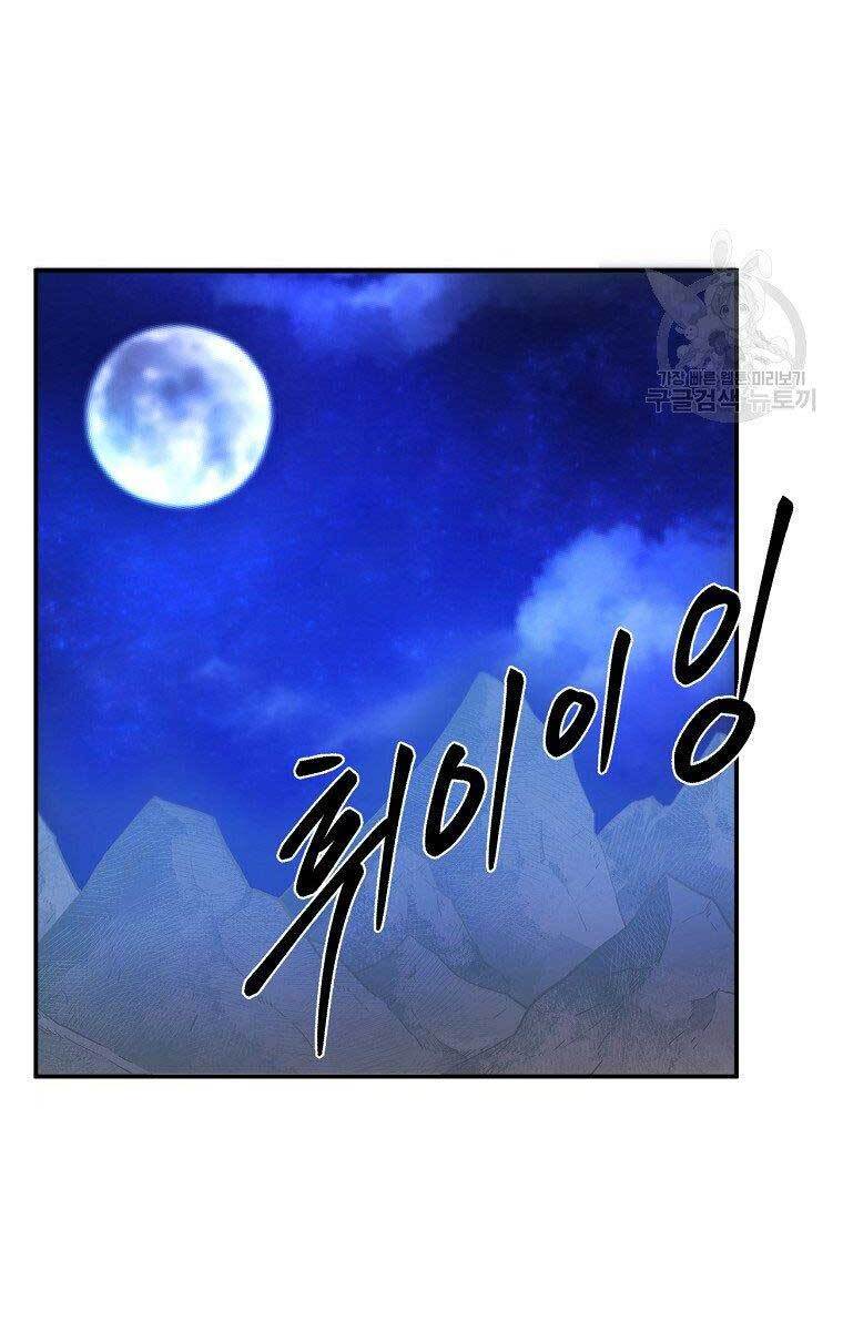 Ma Nhân Hoa Sơn Chap 29 - Next Chap 30