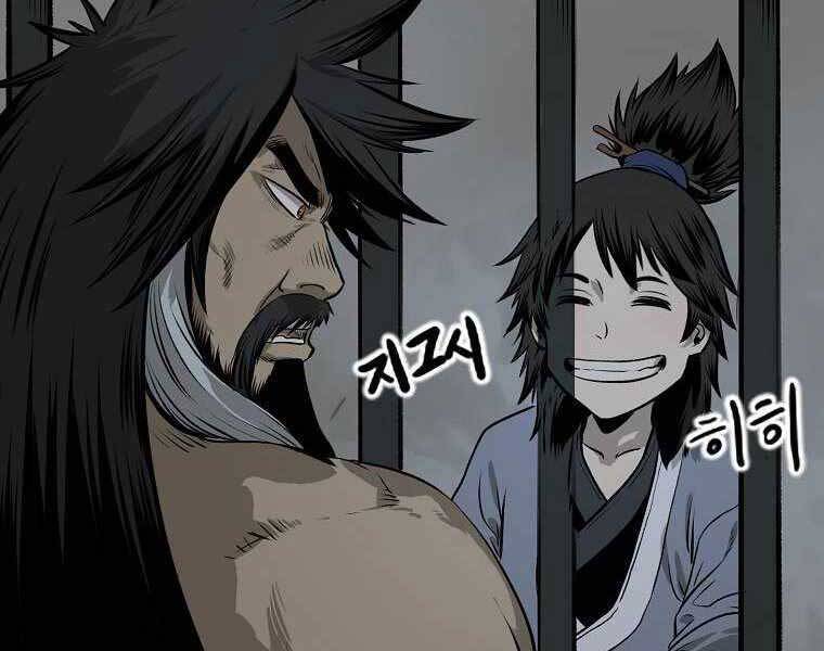 Ma Nhân Hoa Sơn Chap 3 - Next Chap 4