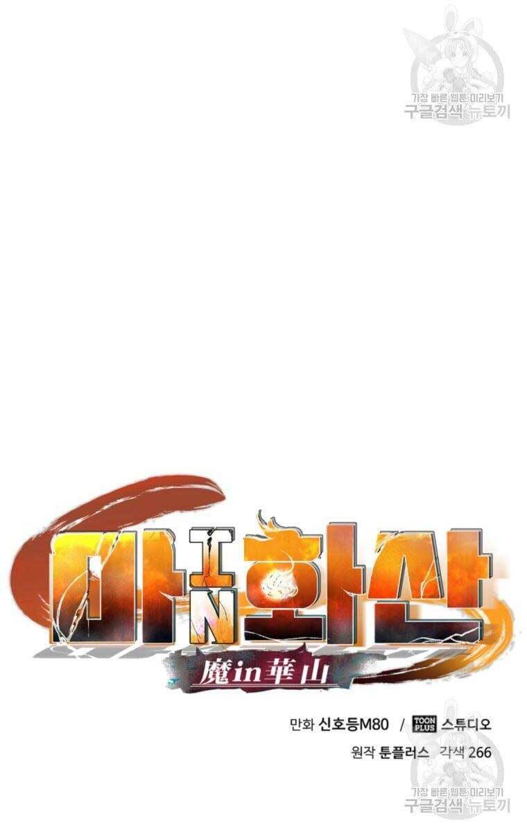 Ma Nhân Hoa Sơn Chap 39 - Next Chap 40