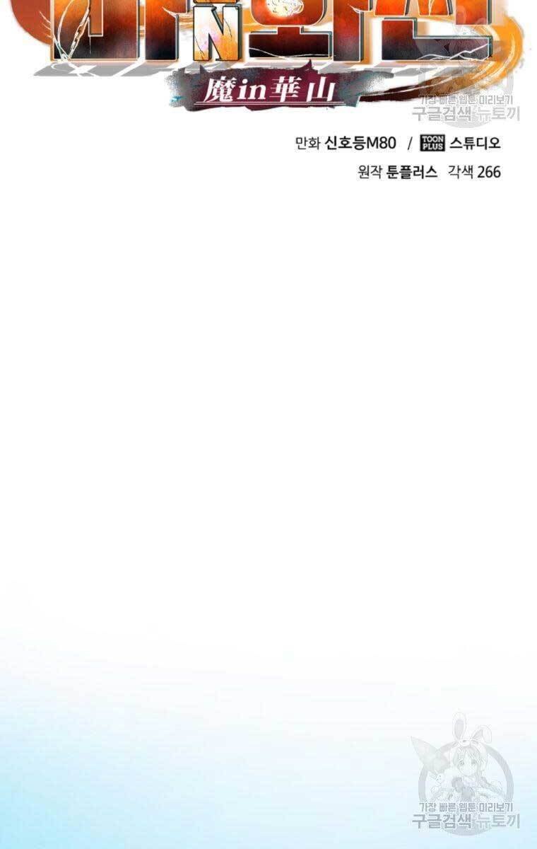 Ma Nhân Hoa Sơn Chap 405 - Next Chap 406