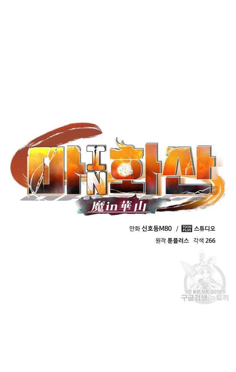 Ma Nhân Hoa Sơn Chap 43 - Next Chap 44