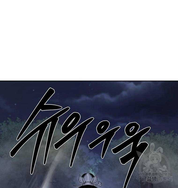 Ma Nhân Hoa Sơn Chap 47 - Next Chap 48