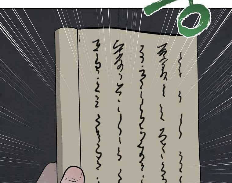 Ma Nhân Hoa Sơn Chap 5 - Next Chap 6