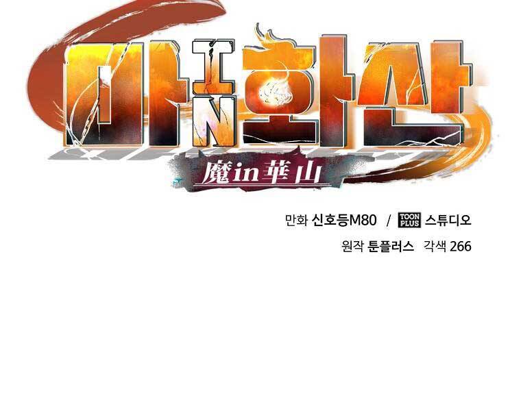 Ma Nhân Hoa Sơn Chap 5 - Next Chap 6