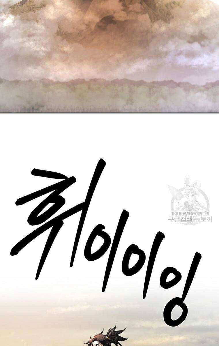Ma Nhân Hoa Sơn Chap 50 - Next Chap 51