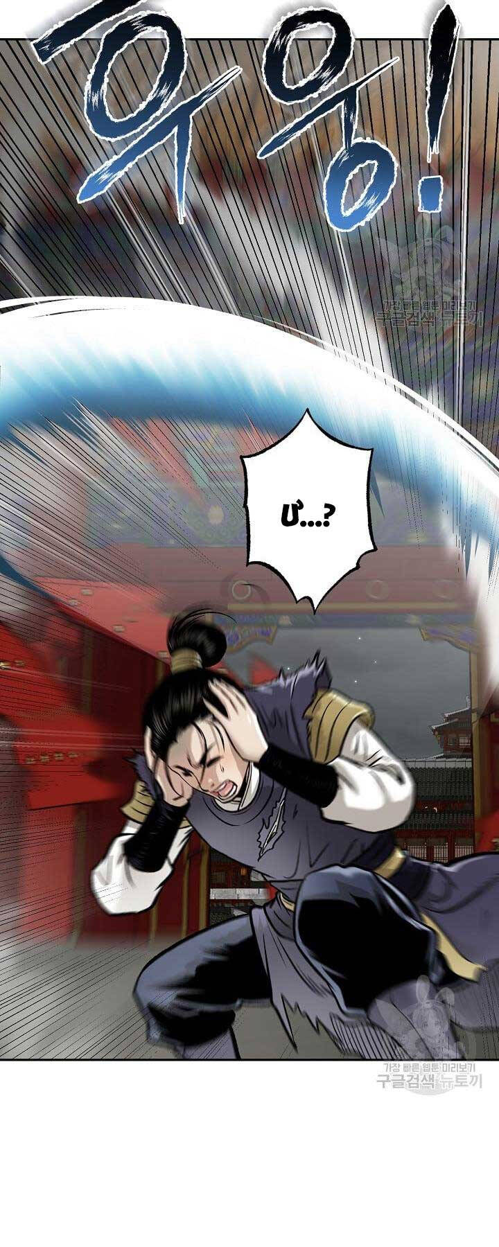 Ma Nhân Hoa Sơn Chap 54 - Next Chap 55