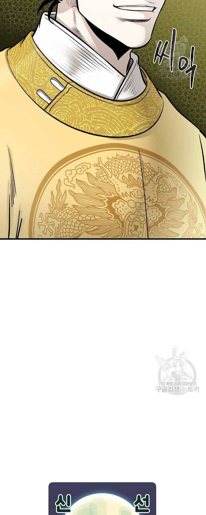 Ma Nhân Hoa Sơn Chap 54 - Next Chap 55