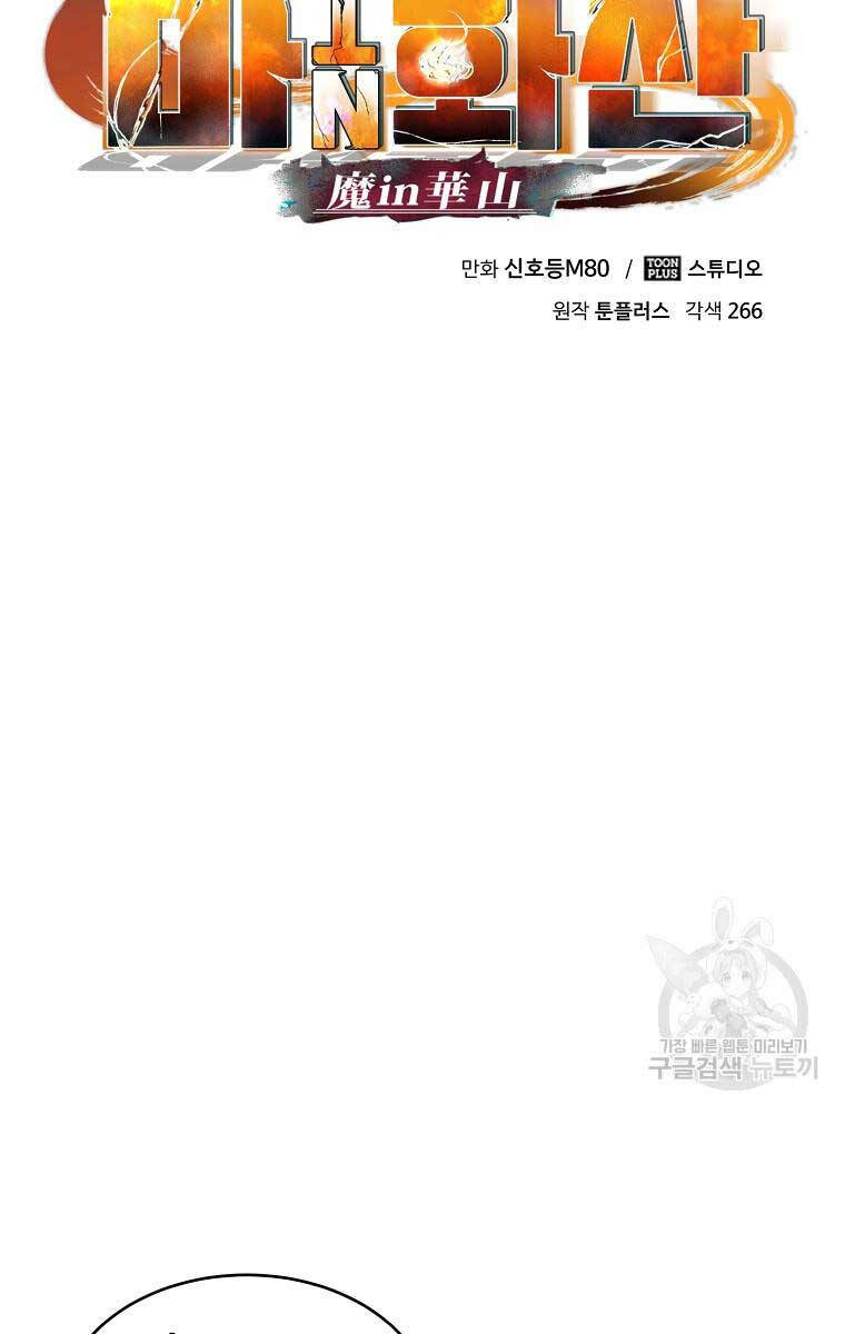 Ma Nhân Hoa Sơn Chap 55 - Next Chap 56