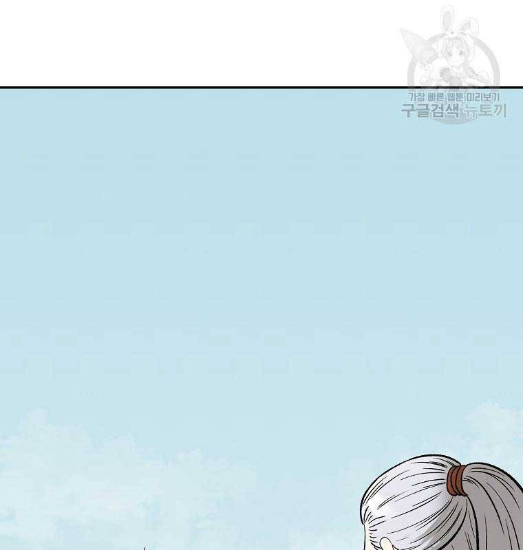 Ma Nhân Hoa Sơn Chap 55 - Next Chap 56