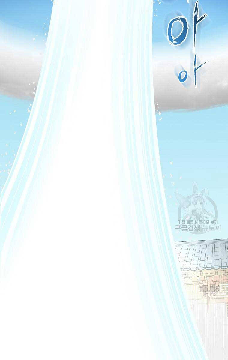 Ma Nhân Hoa Sơn Chap 55 - Next Chap 56