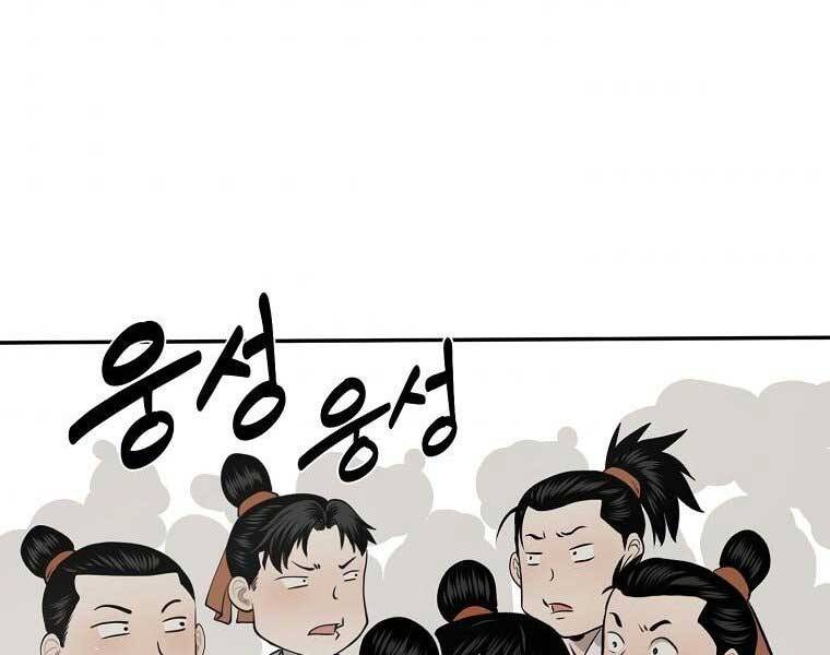 Ma Nhân Hoa Sơn Chap 6 - Next Chap 7