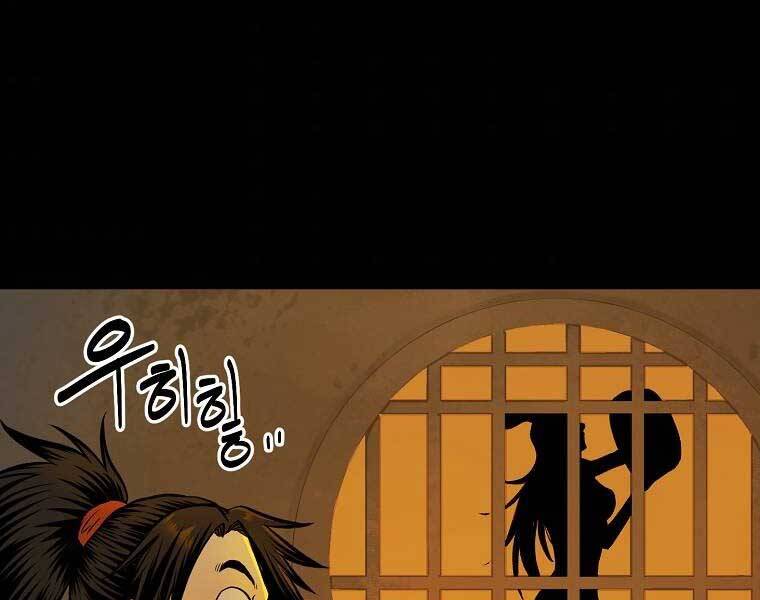 Ma Nhân Hoa Sơn Chap 6 - Next Chap 7