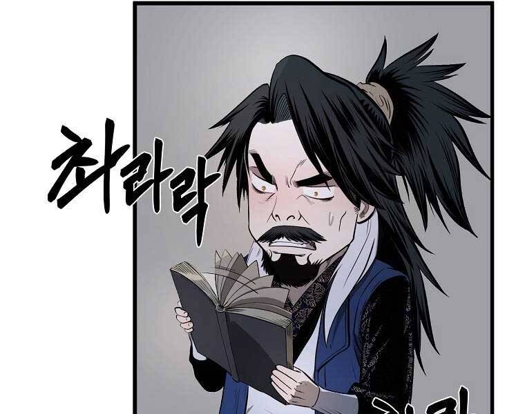 Ma Nhân Hoa Sơn Chap 6 - Next Chap 7