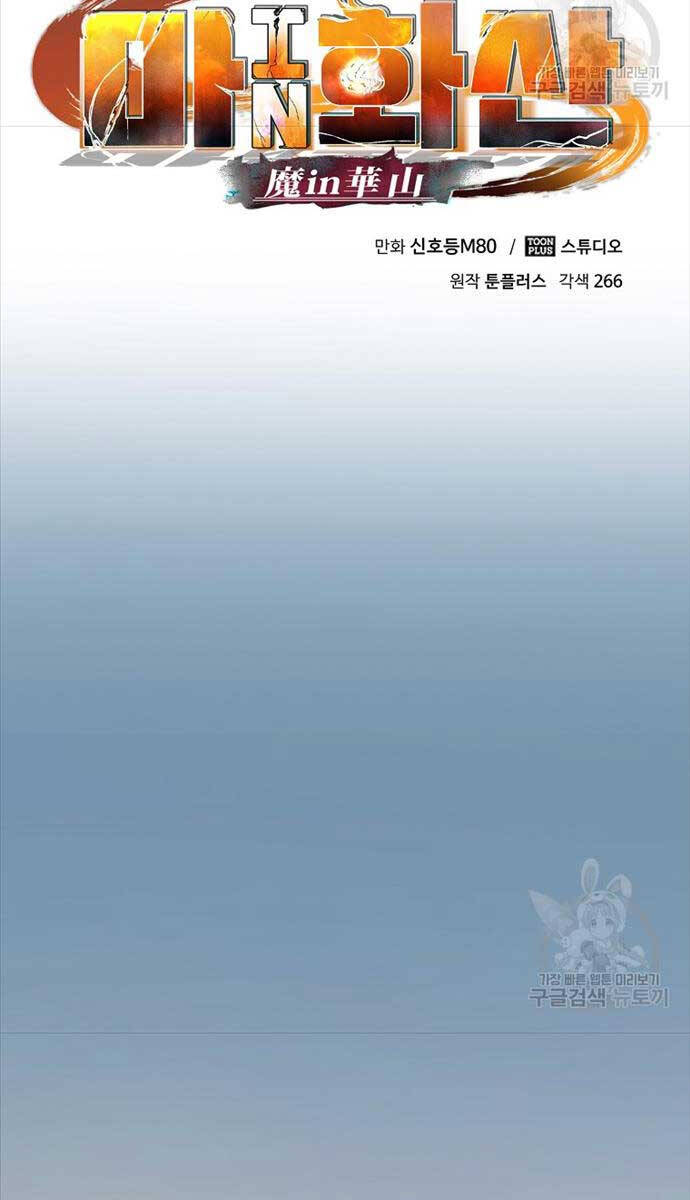 Ma Nhân Hoa Sơn Chap 60 - Next Chap 61