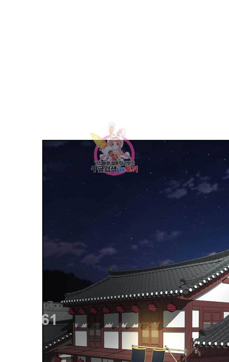 Ma Nhân Hoa Sơn Chap 61 - Next Chap 62