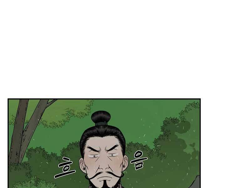 Ma Nhân Hoa Sơn Chap 7 - Next Chap 8