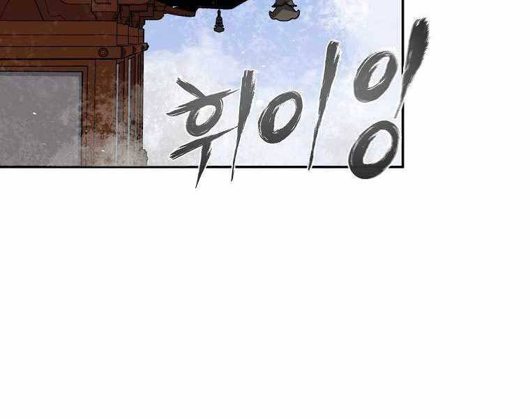 Ma Nhân Hoa Sơn Chap 8 - Next Chap 9