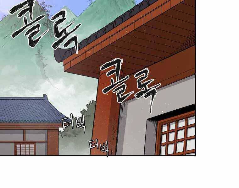 Ma Nhân Hoa Sơn Chap 8 - Next Chap 9